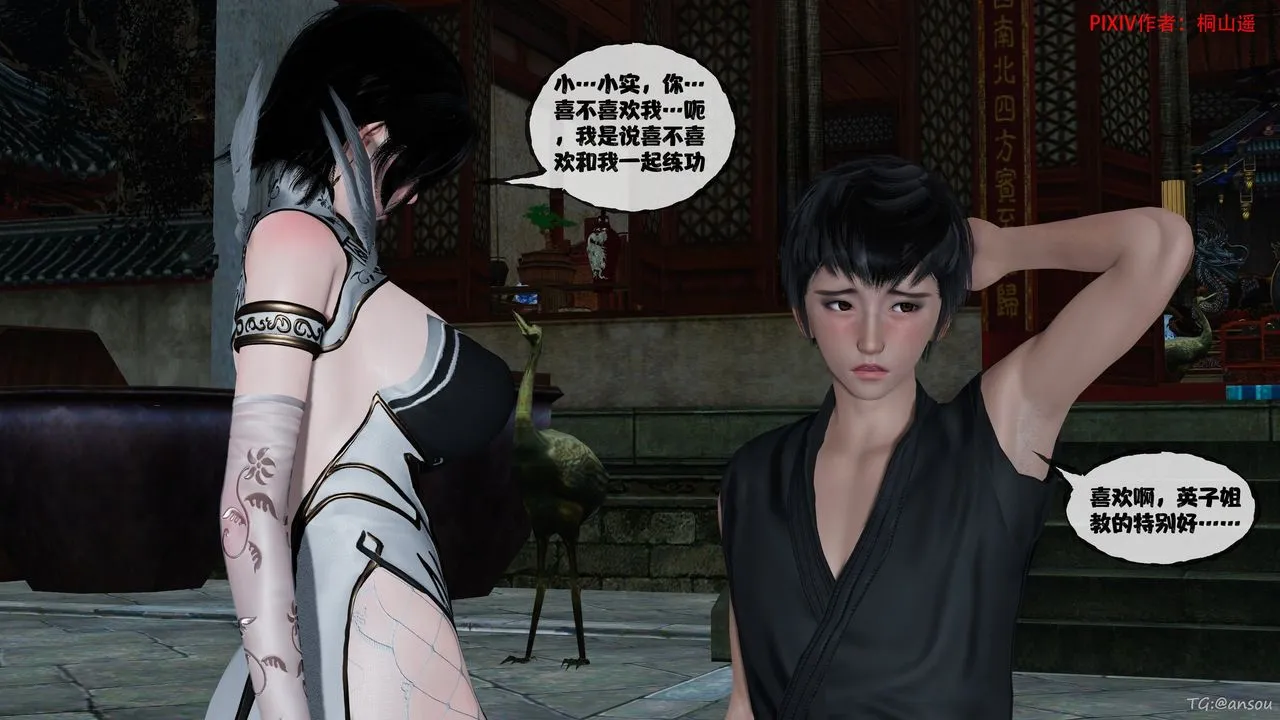 [3D]借你娘子泄泄火[討魔傳]+外傳正篇【第48话】