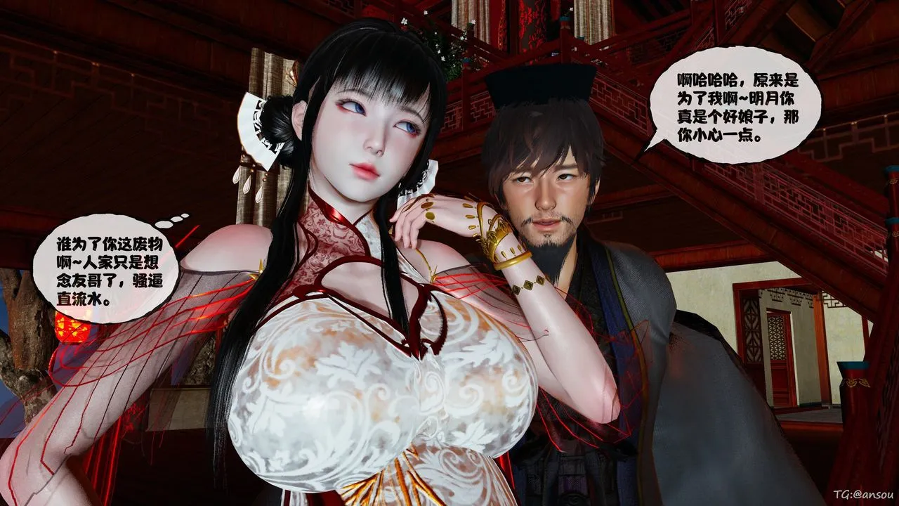 [3D]借你娘子泄泄火[討魔傳]+外傳正篇【第48话】