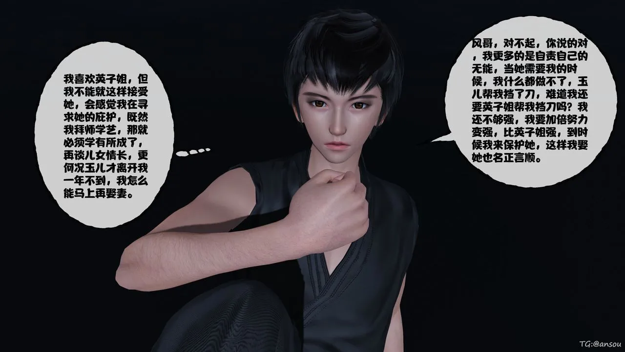 [3D]借你娘子泄泄火[討魔傳]+外傳正篇【第48话】