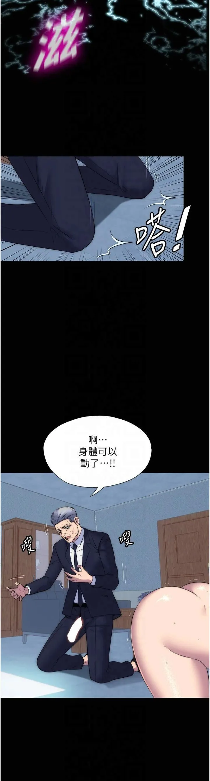 禁錮之慾第63話-永無止盡的禁錮之慾