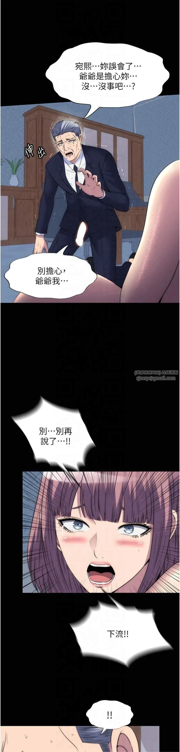 禁錮之慾第63話-永無止盡的禁錮之慾