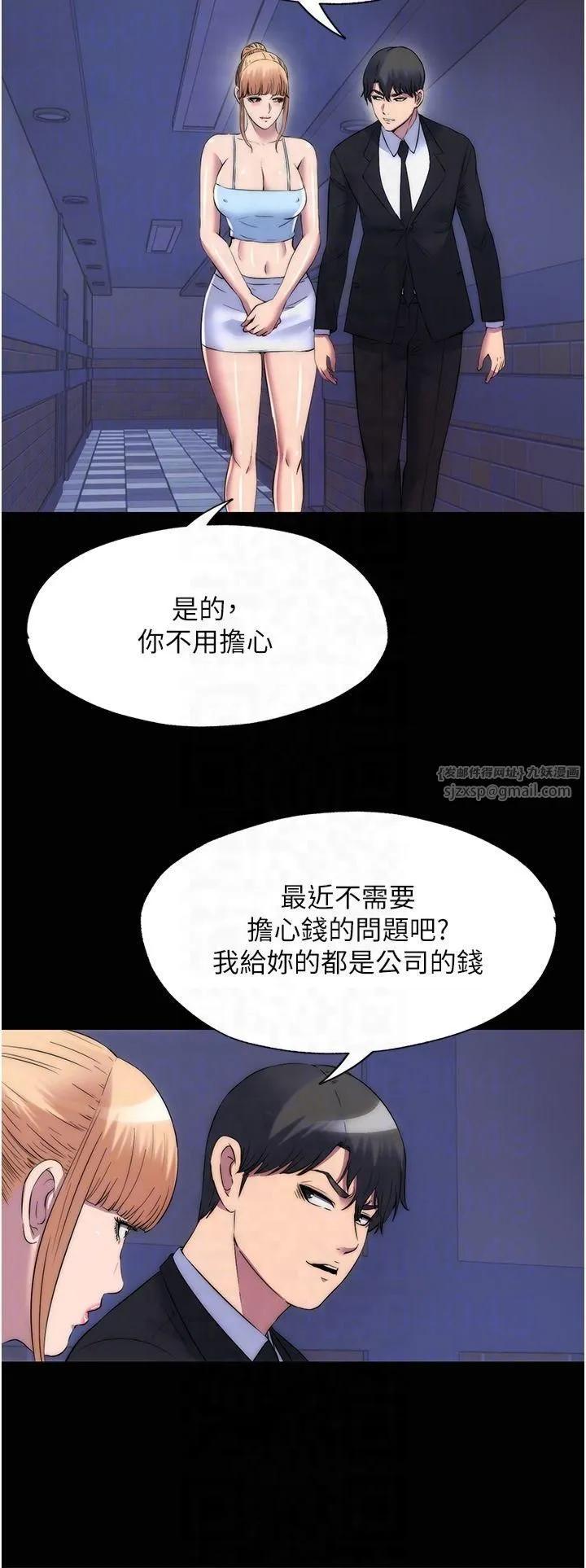 禁錮之慾第63話-永無止盡的禁錮之慾