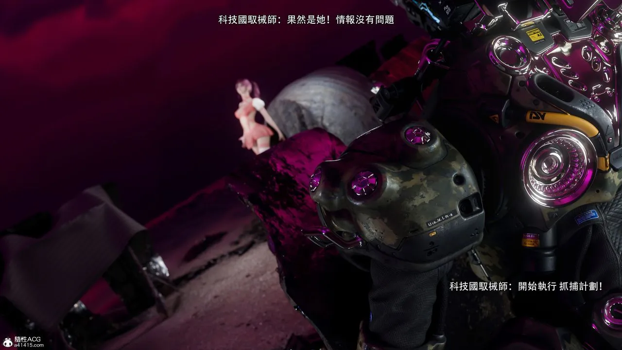 [3D]逆轉HD+IF第76話