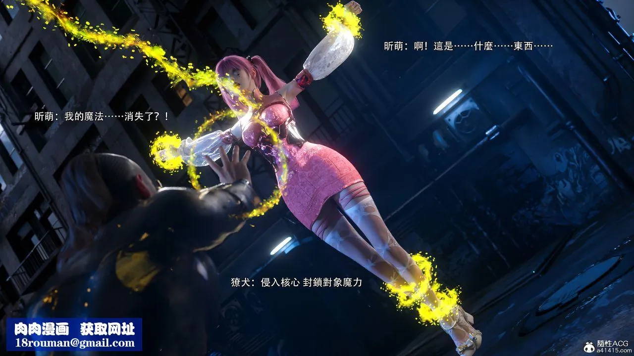 [3D]逆轉HD+IF第76話