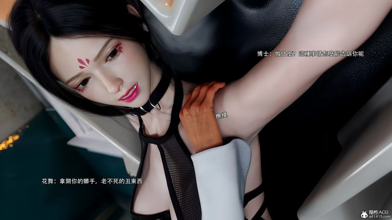 [3D]逆轉HD+IF番外-花舞篇08