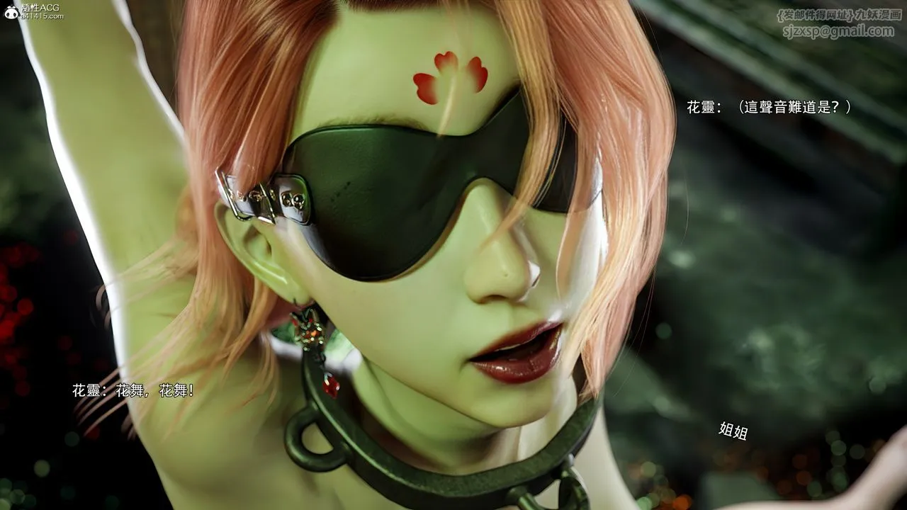 [3D]逆轉HD+IF番外-花舞篇09