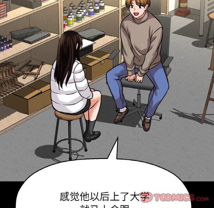 我的女王第46話