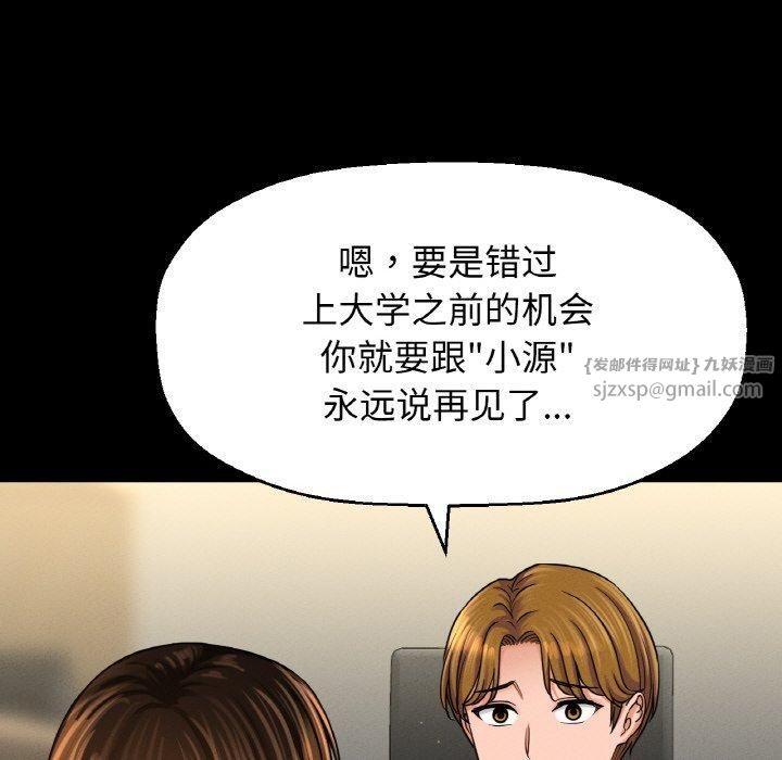 我的女王第46話