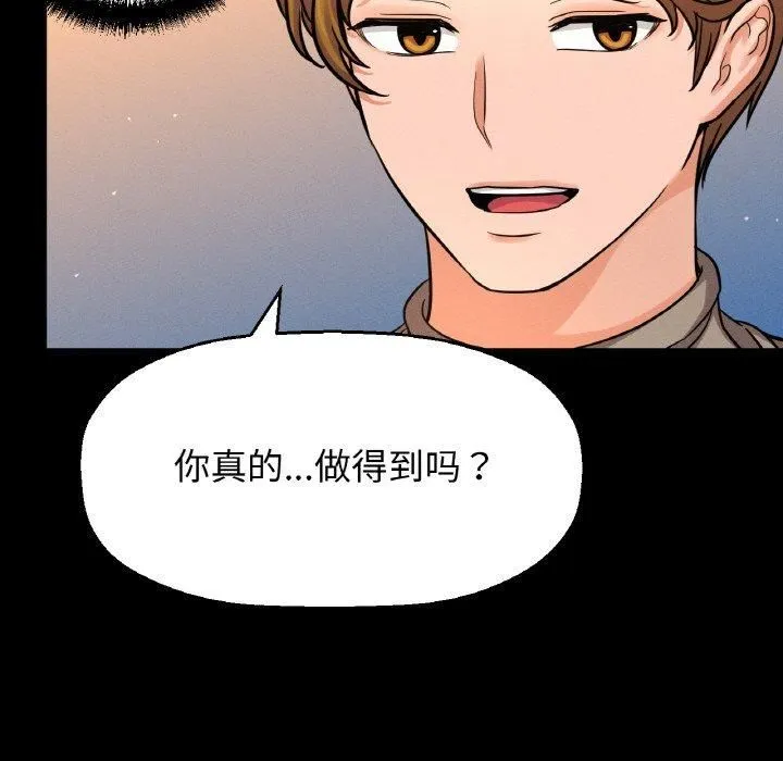 我的女王第46話