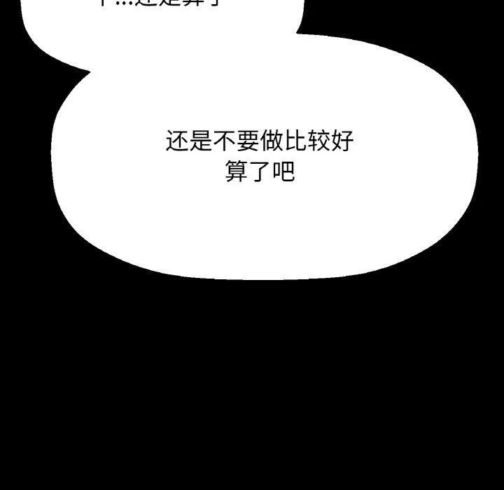 我的女王第46話