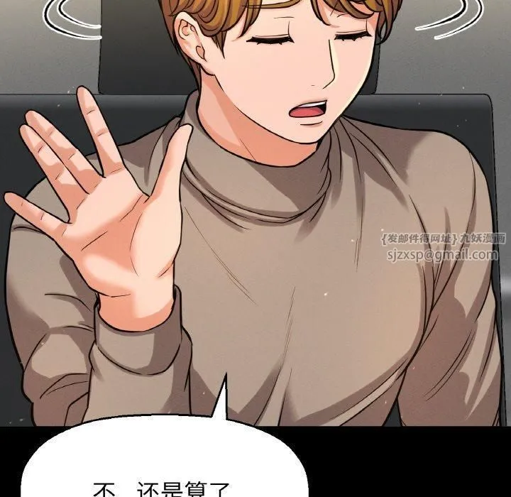 我的女王第46話