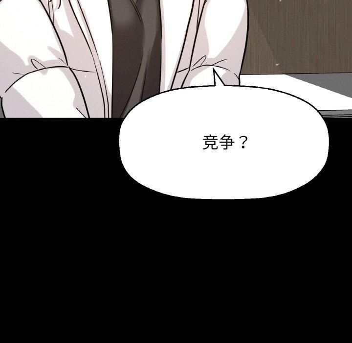 我的女王第46話