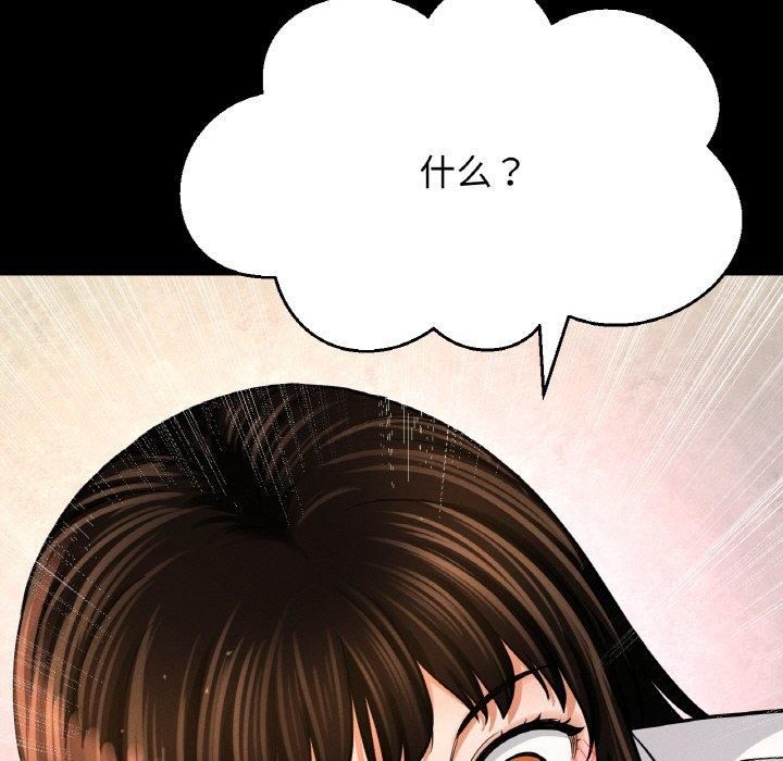 我的女王第46話