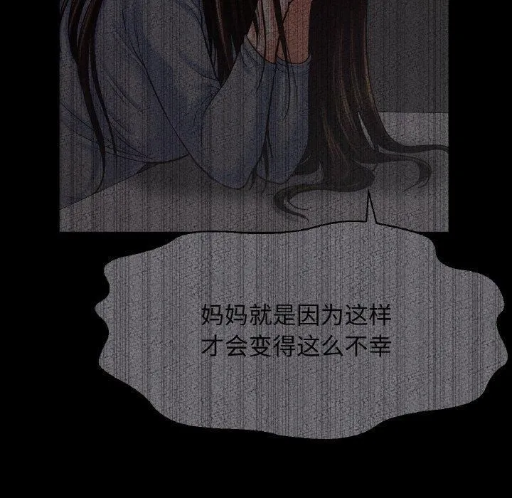 我的女王第46話