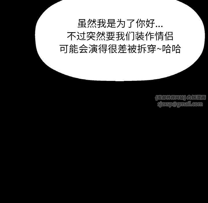我的女王第46話