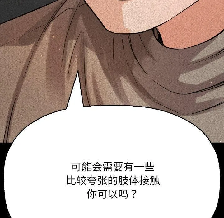 我的女王第46話