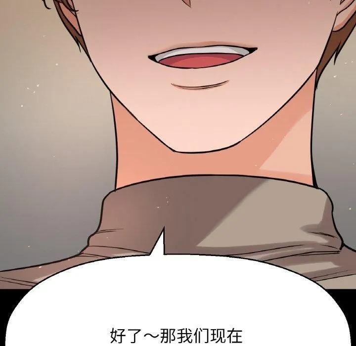 我的女王第46話