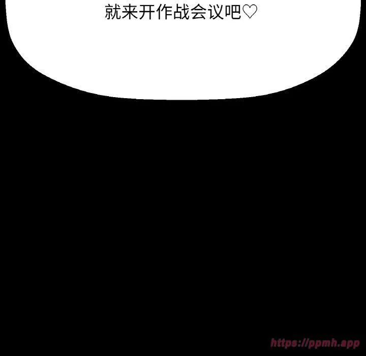 我的女王第46話