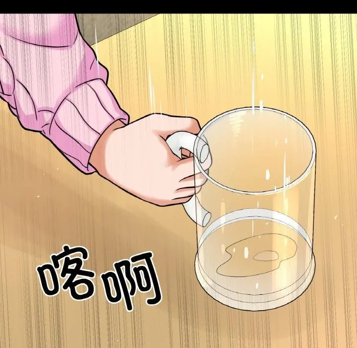 我的女王第46話