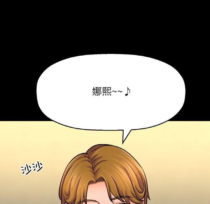我的女王第46話