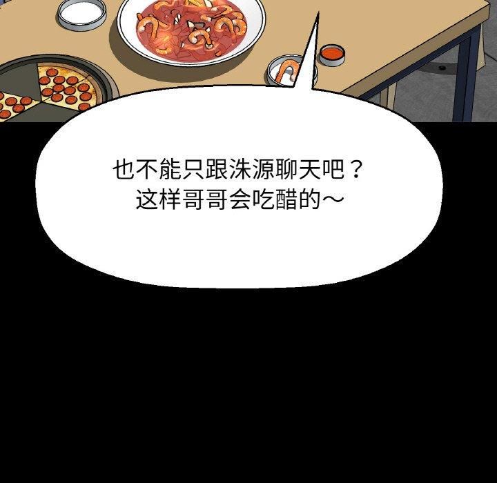 我的女王第46話