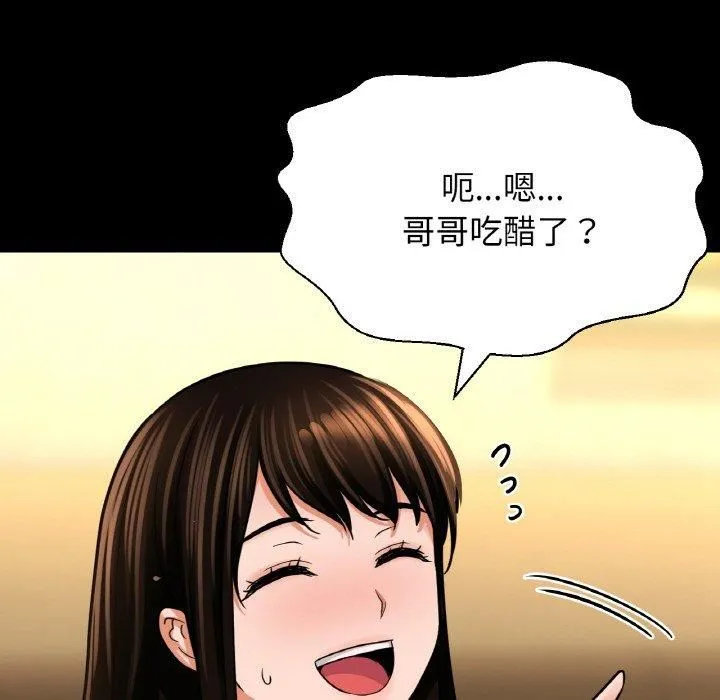 我的女王第46話