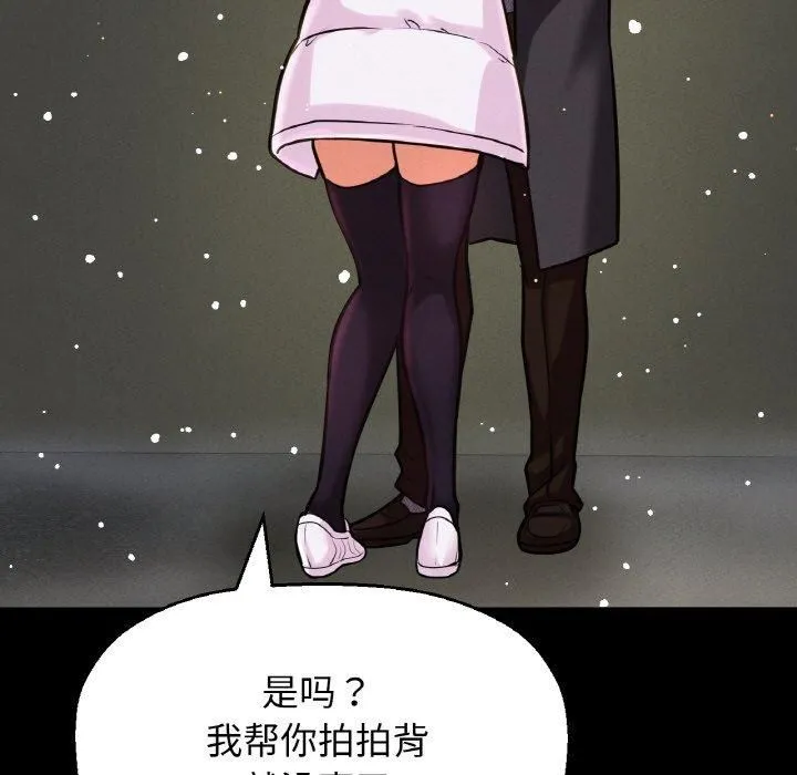 我的女王第46話