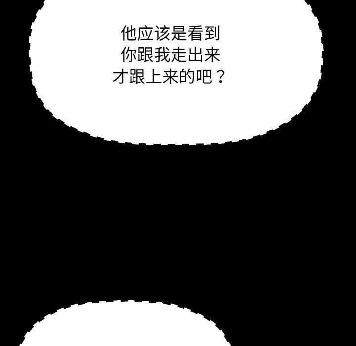 我的女王第46話