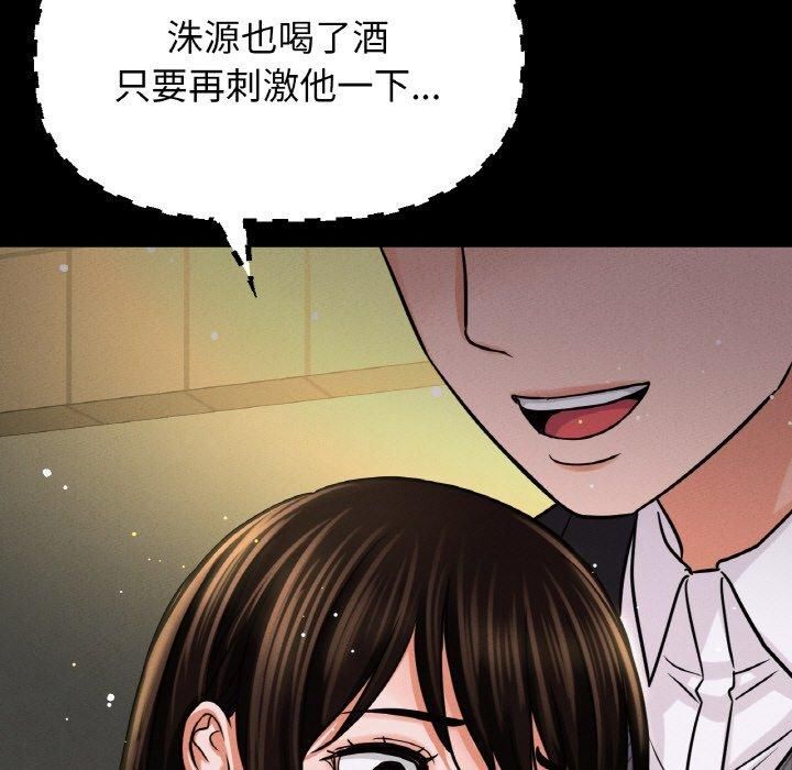 我的女王第46話