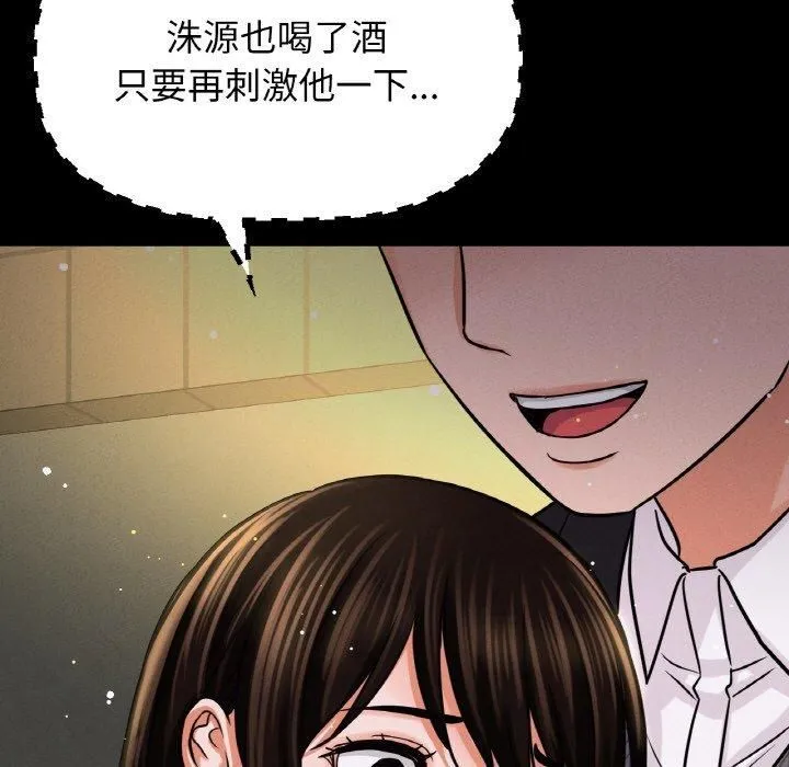 我的女王第46話