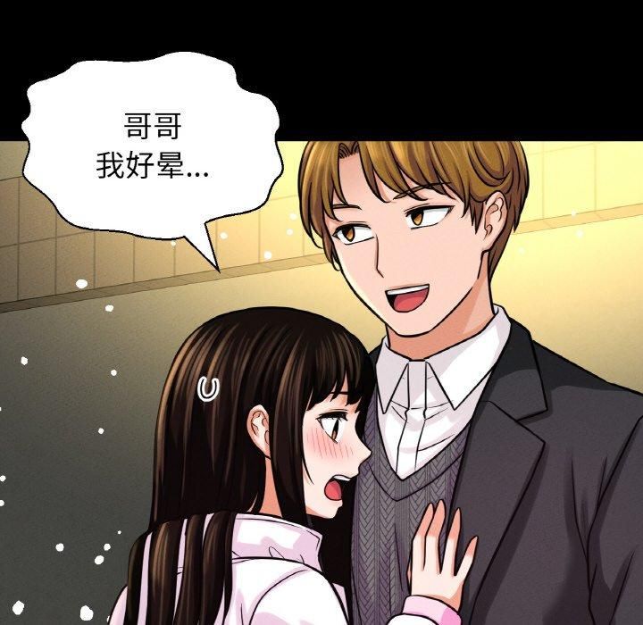 我的女王第46話