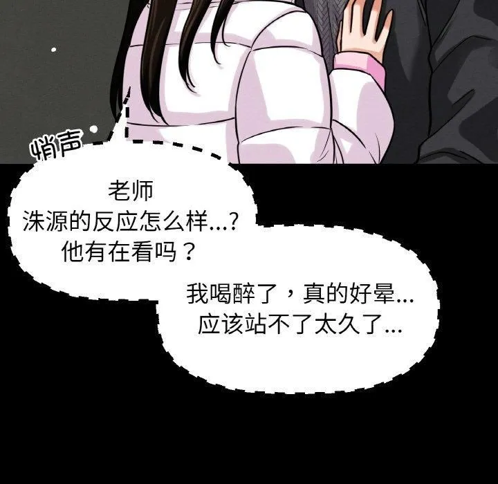 我的女王第46話