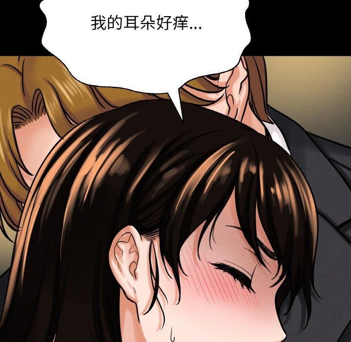 我的女王第46話