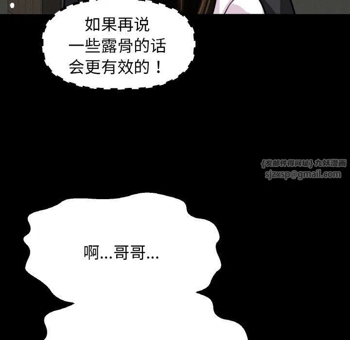 我的女王第46話