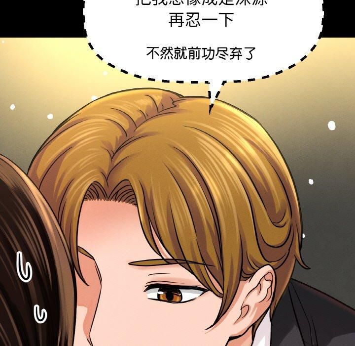 我的女王第46話