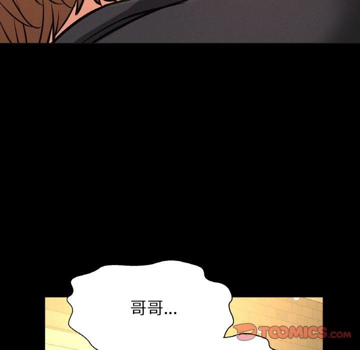我的女王第46話