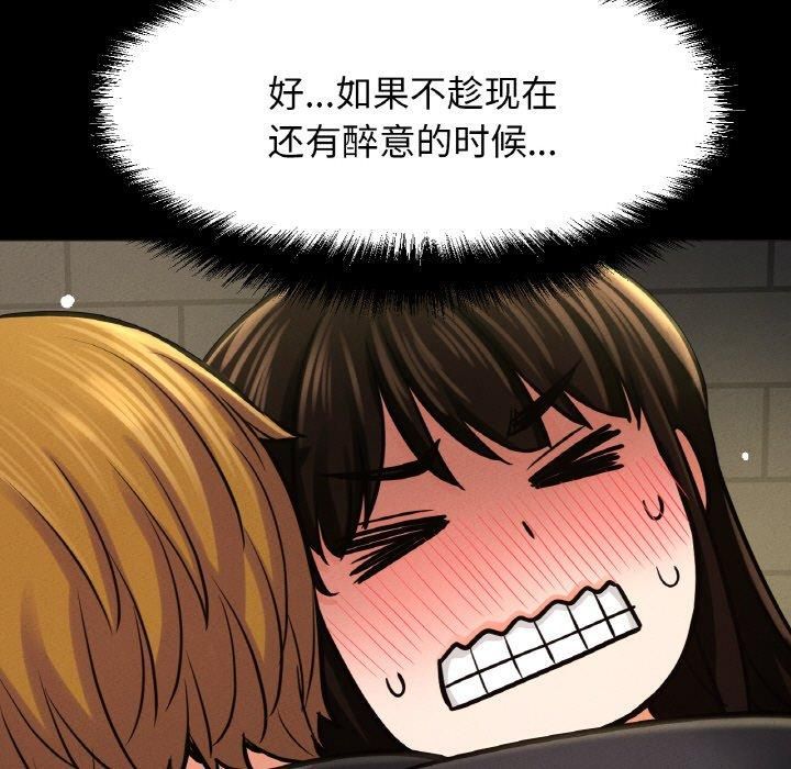 我的女王第46話