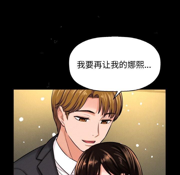 我的女王第46話
