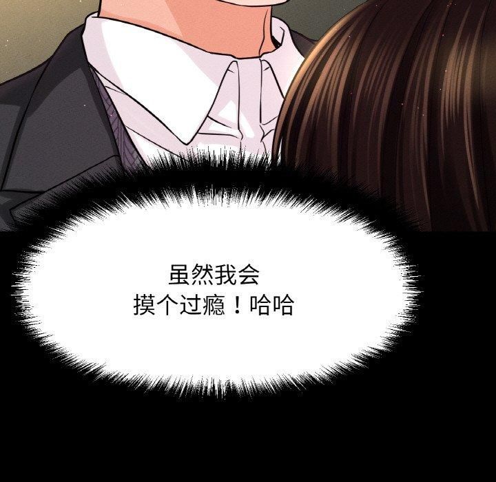 我的女王第46話