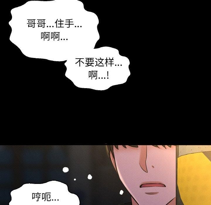 我的女王第46話