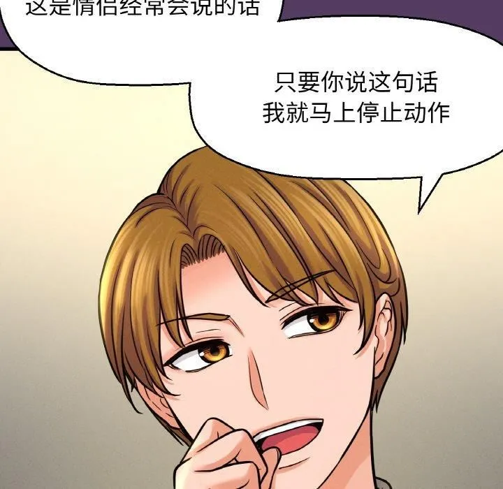 我的女王第46話