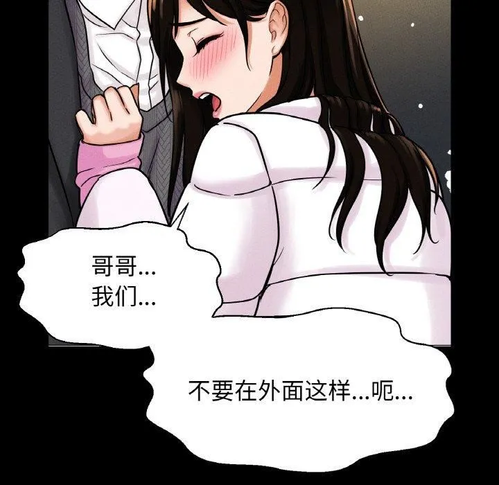 我的女王第46話