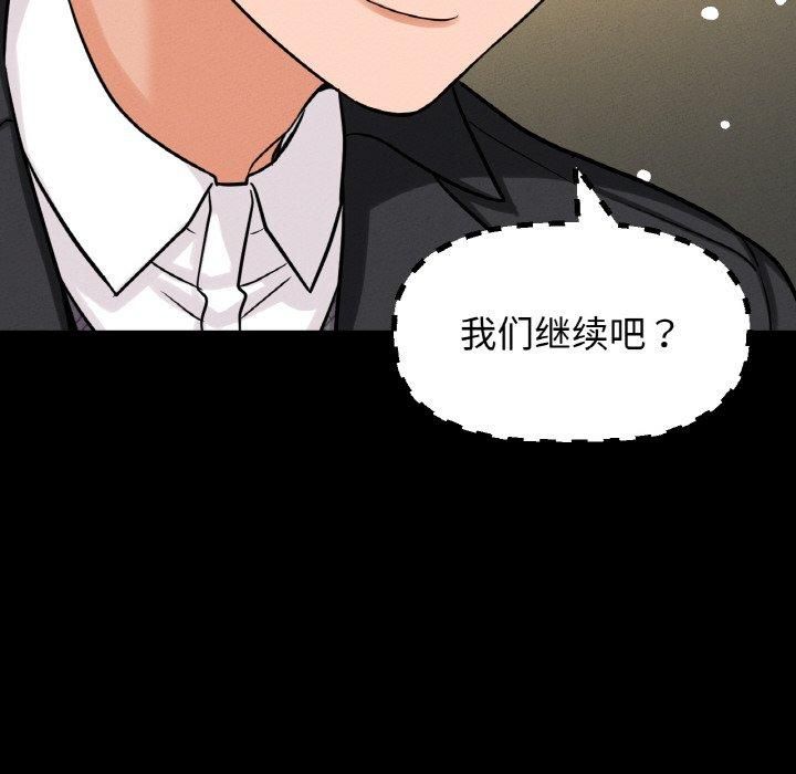 我的女王第46話