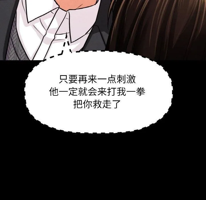 我的女王第46話