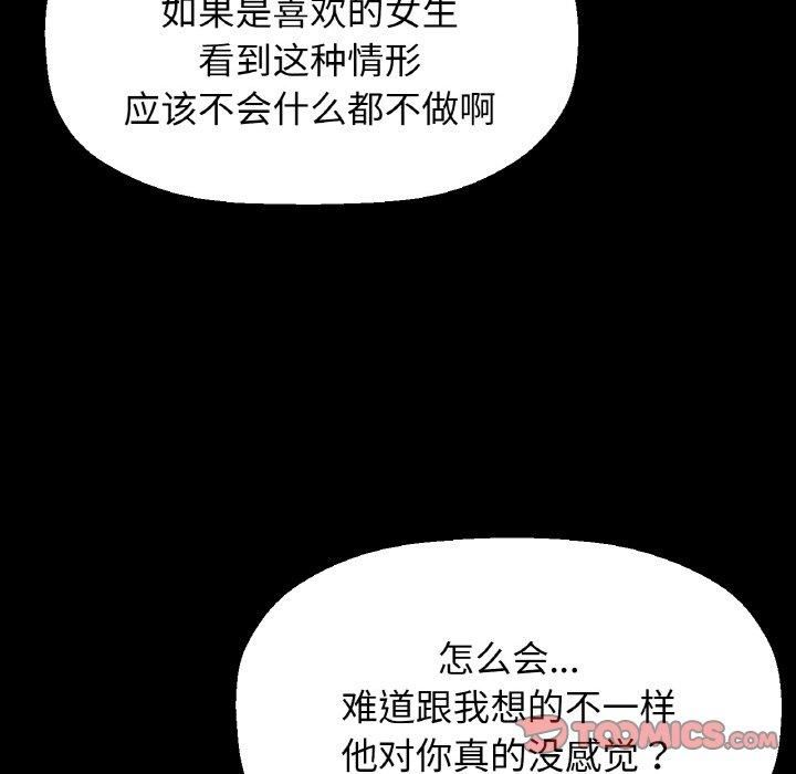 我的女王第46話