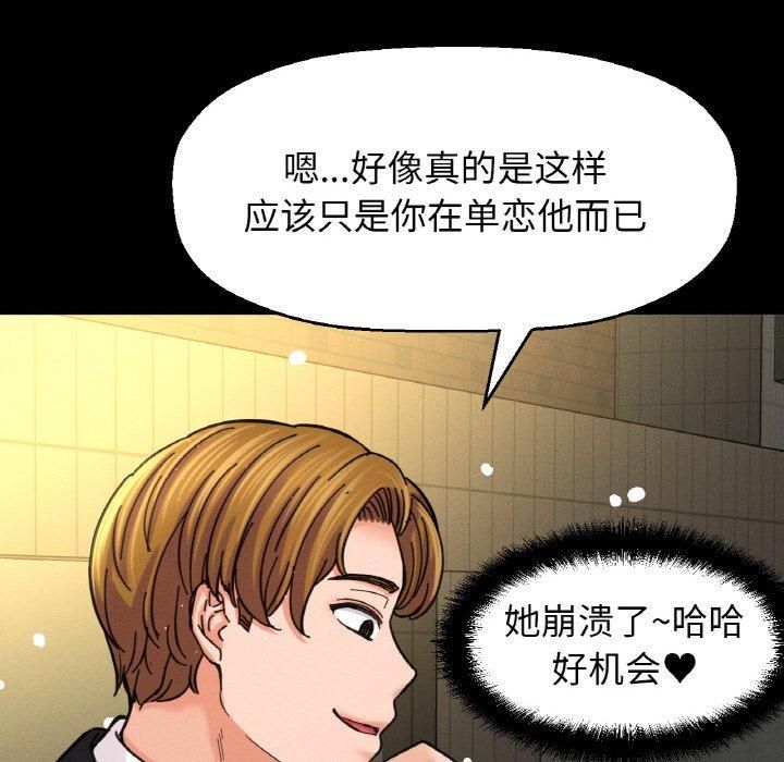 我的女王第46話