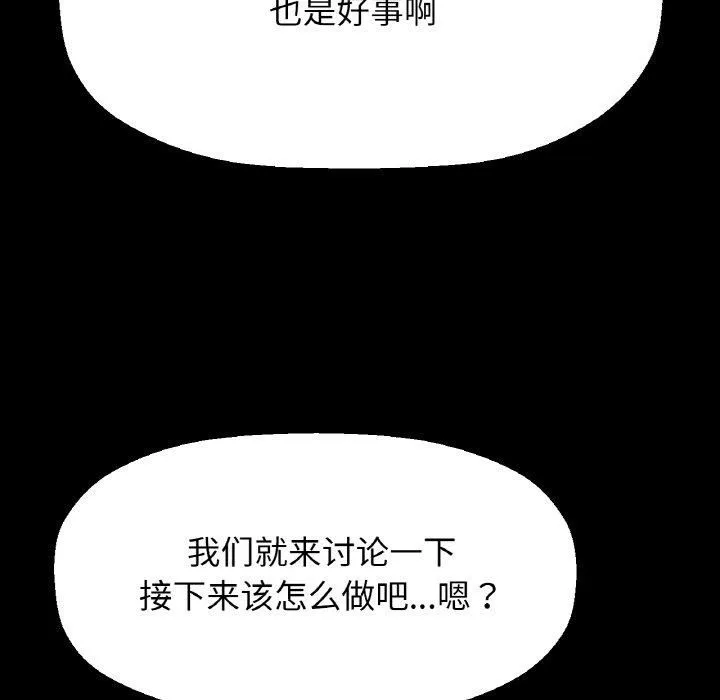 我的女王第46話
