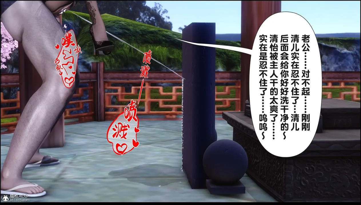 [3D]淫欲全傢第21話