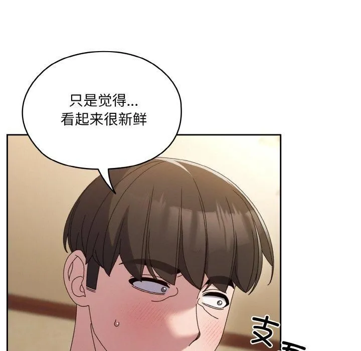 老大!请把女儿交给我!第49話
