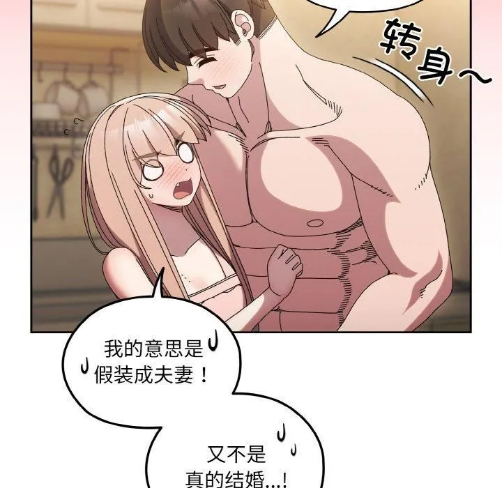 老大!请把女儿交给我!第49話